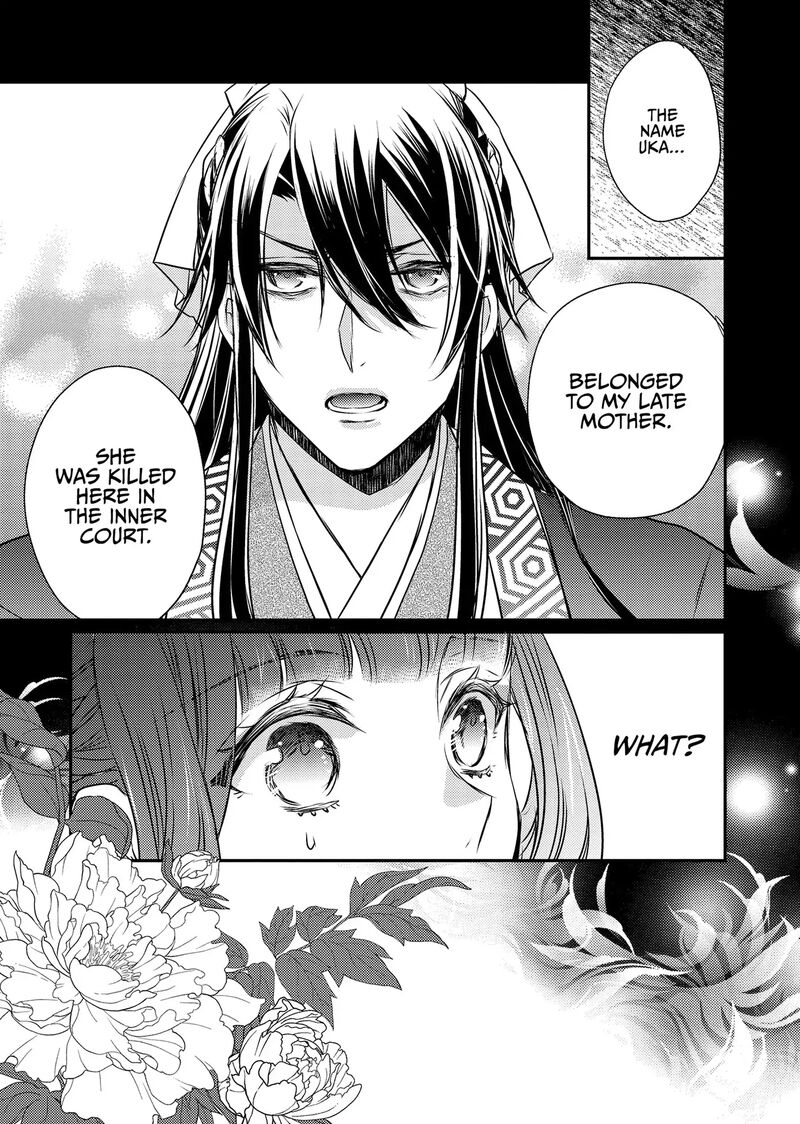 Gekkakoku KIIden 51 29