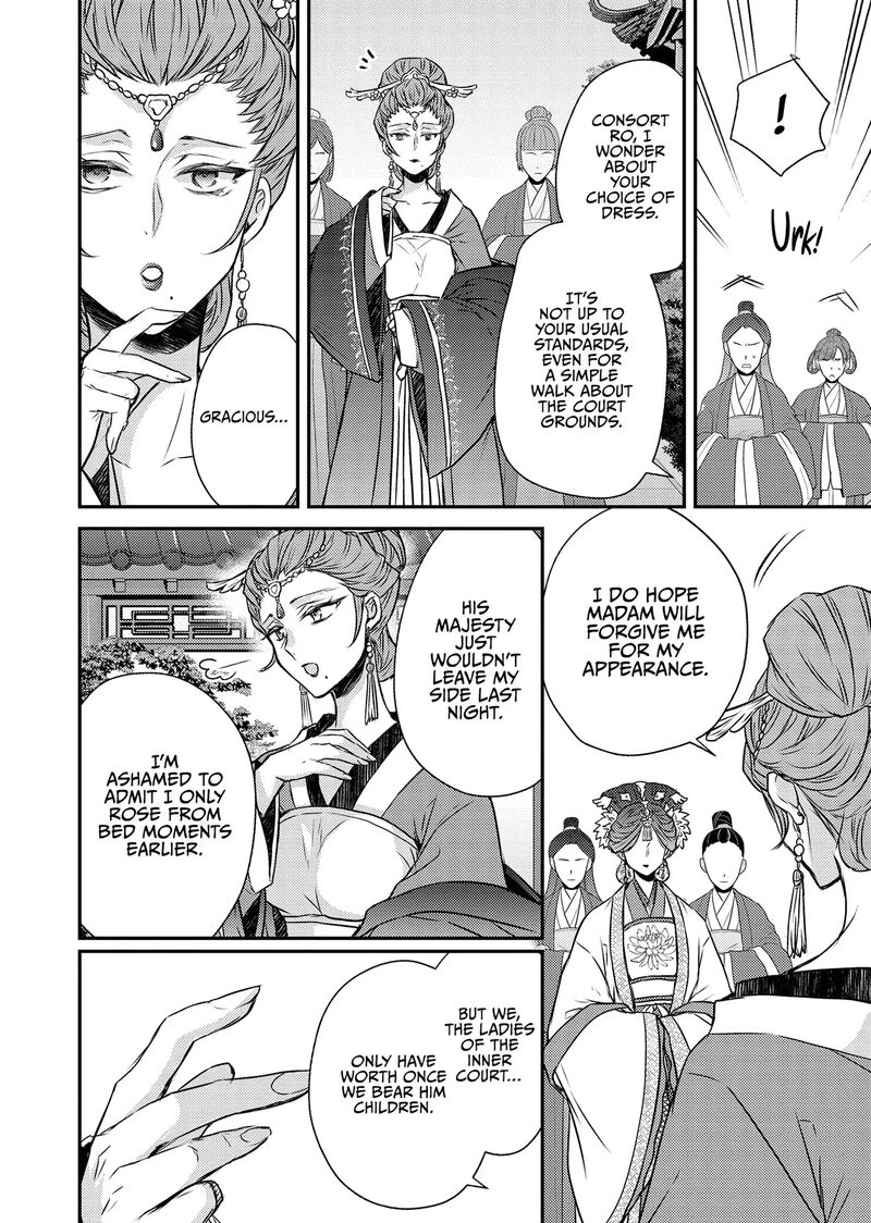 Gekkakoku KIIden 51 32