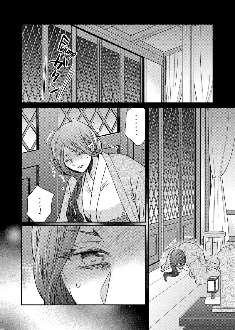 Gekkakoku KIIden 51 40