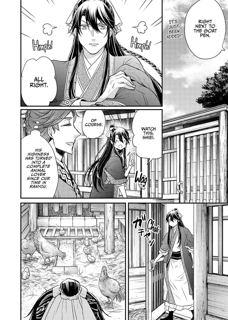 Gekkakoku KIIden 51e 2