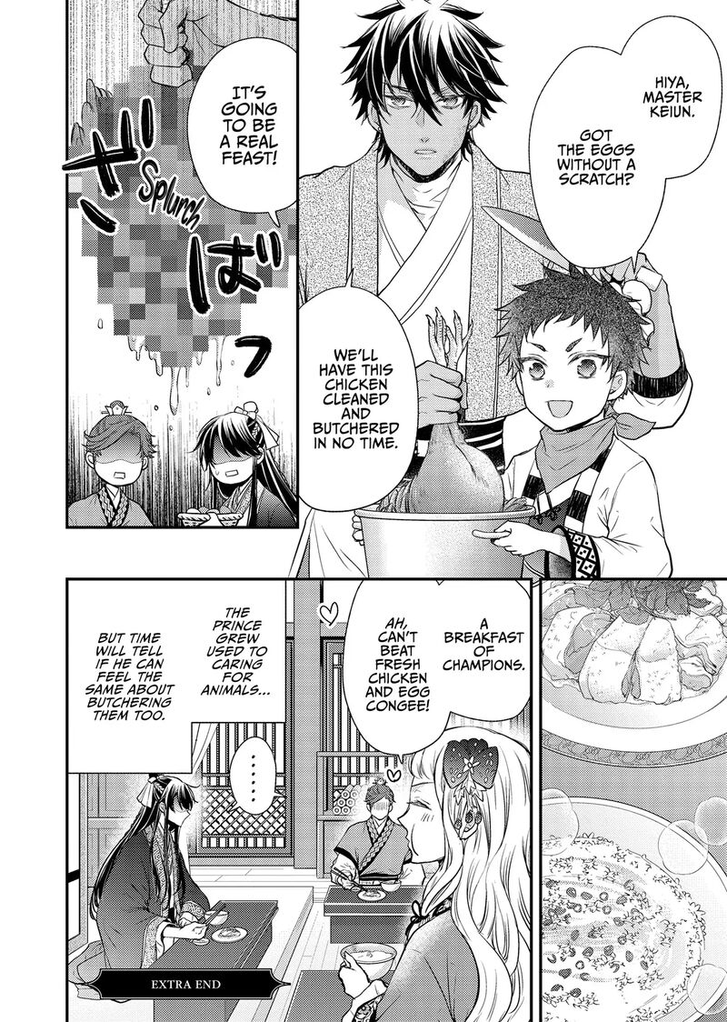 Gekkakoku KIIden 51e 4