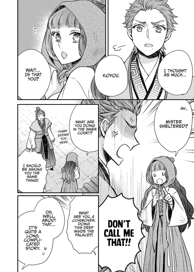 Gekkakoku KIIden 52 18