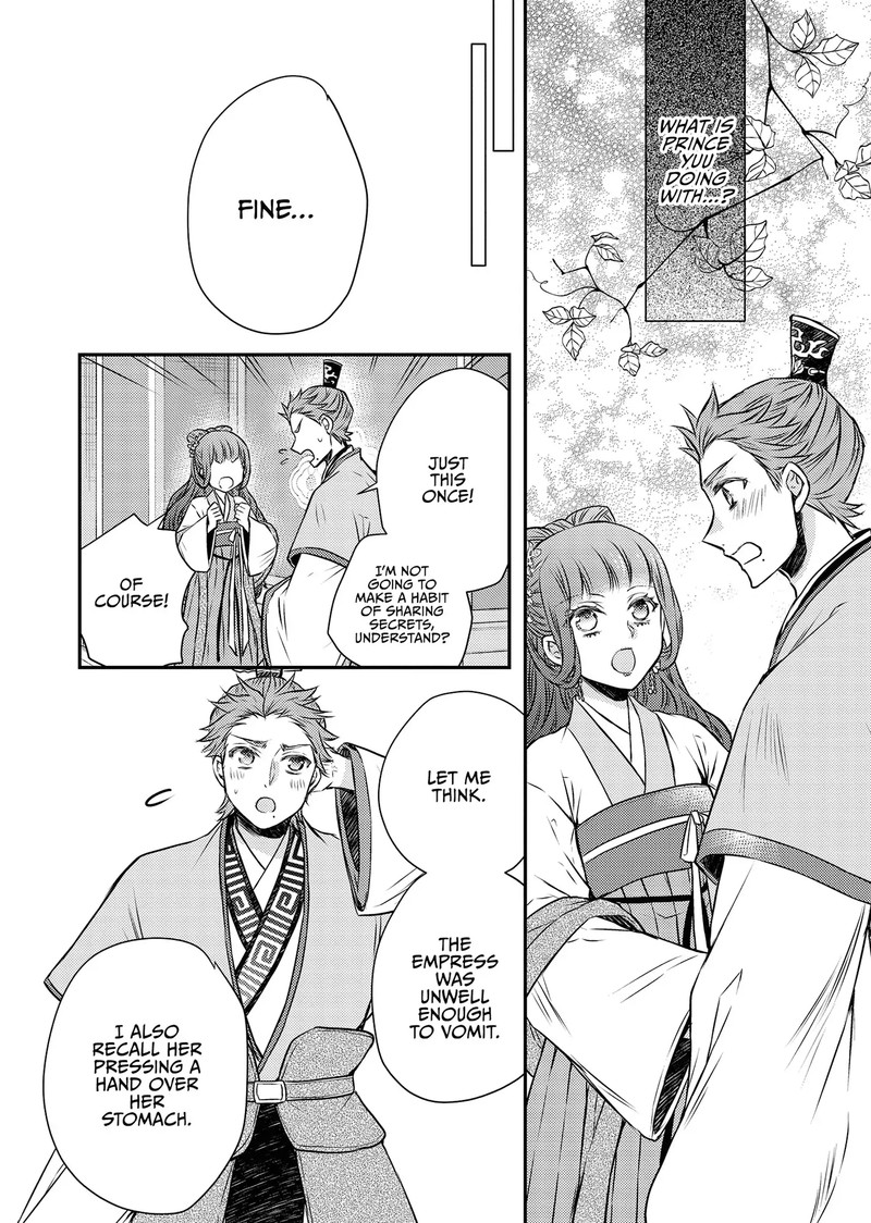 Gekkakoku KIIden 52 26