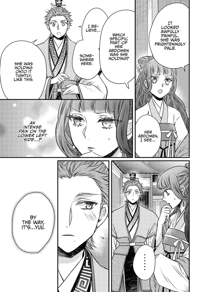 Gekkakoku KIIden 52 27