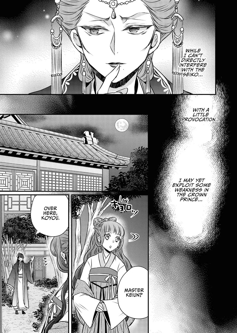 Gekkakoku KIIden 52 37