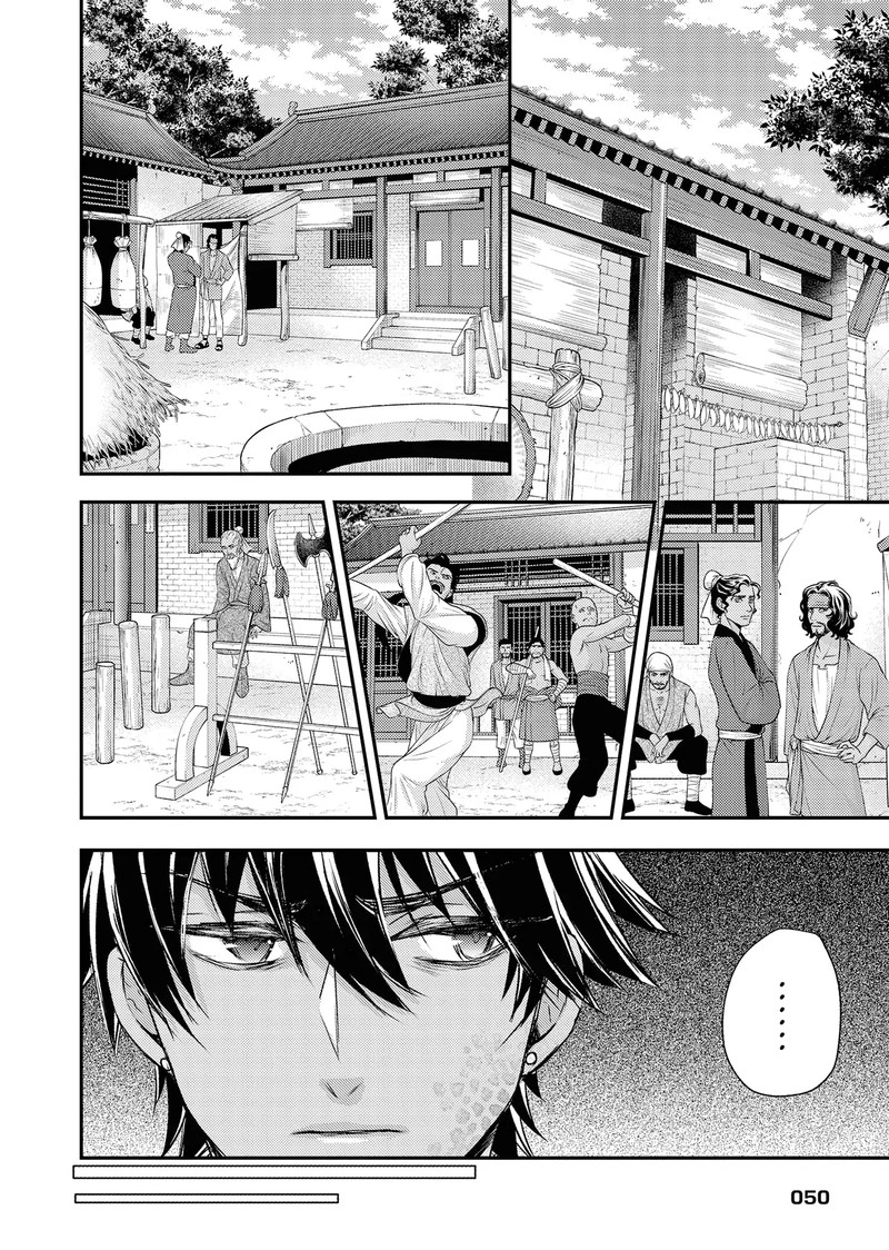 Gekkakoku KIIden 52 50