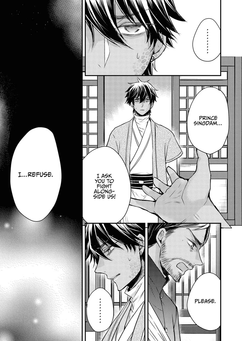 Gekkakoku KIIden 52 57