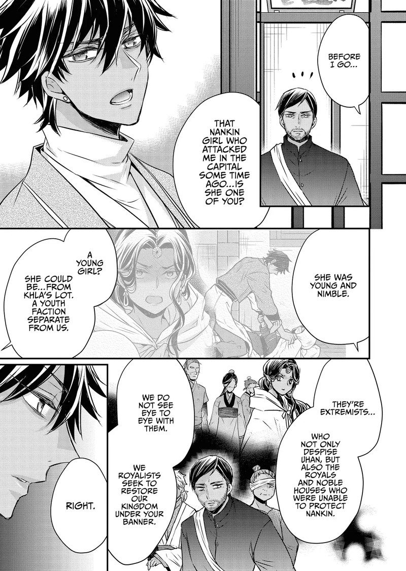 Gekkakoku KIIden 52 59