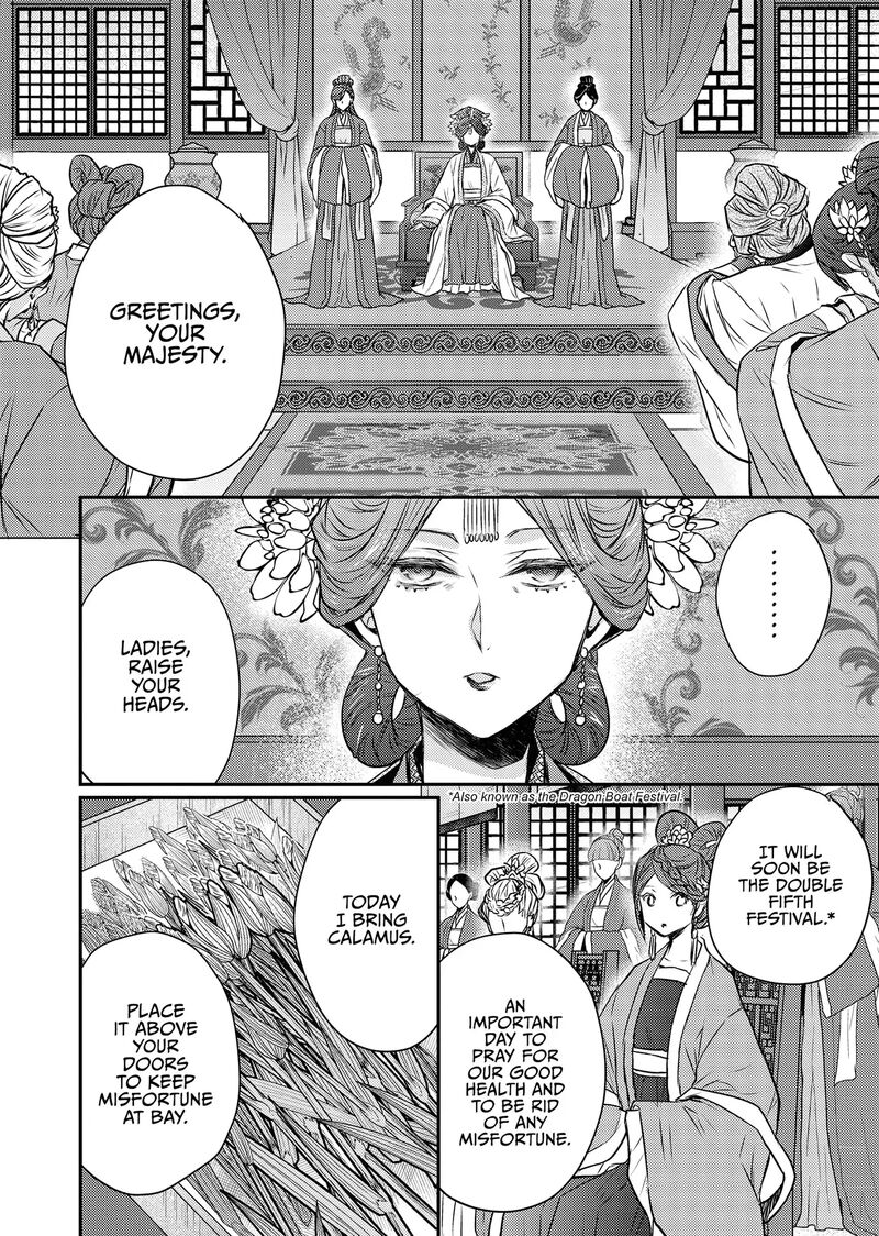 Gekkakoku KIIden 53 2