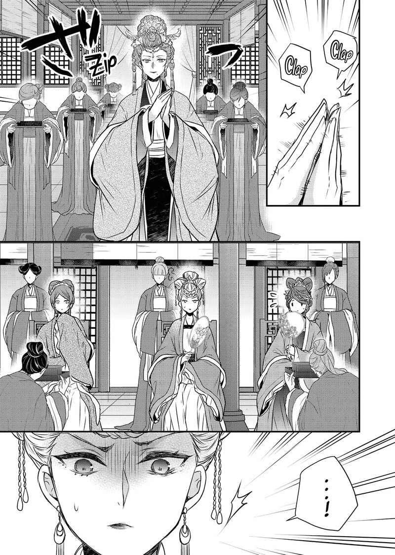 Gekkakoku KIIden 53 7