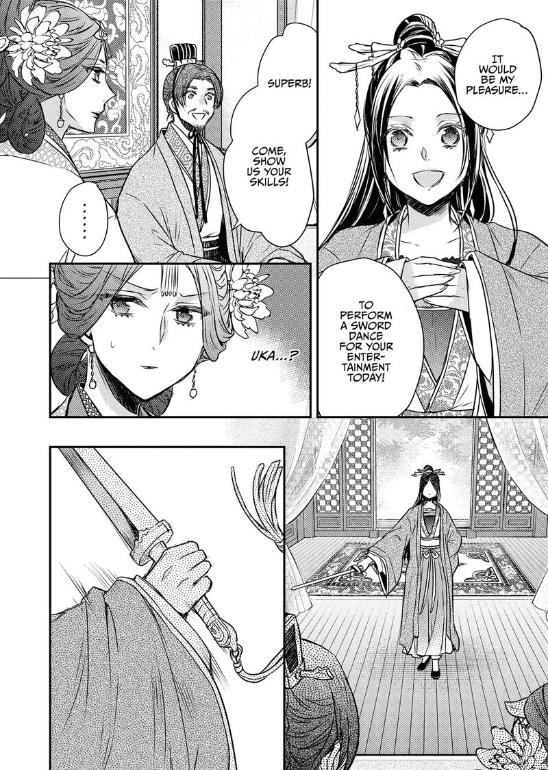 Gekkakoku KIIden 54 12