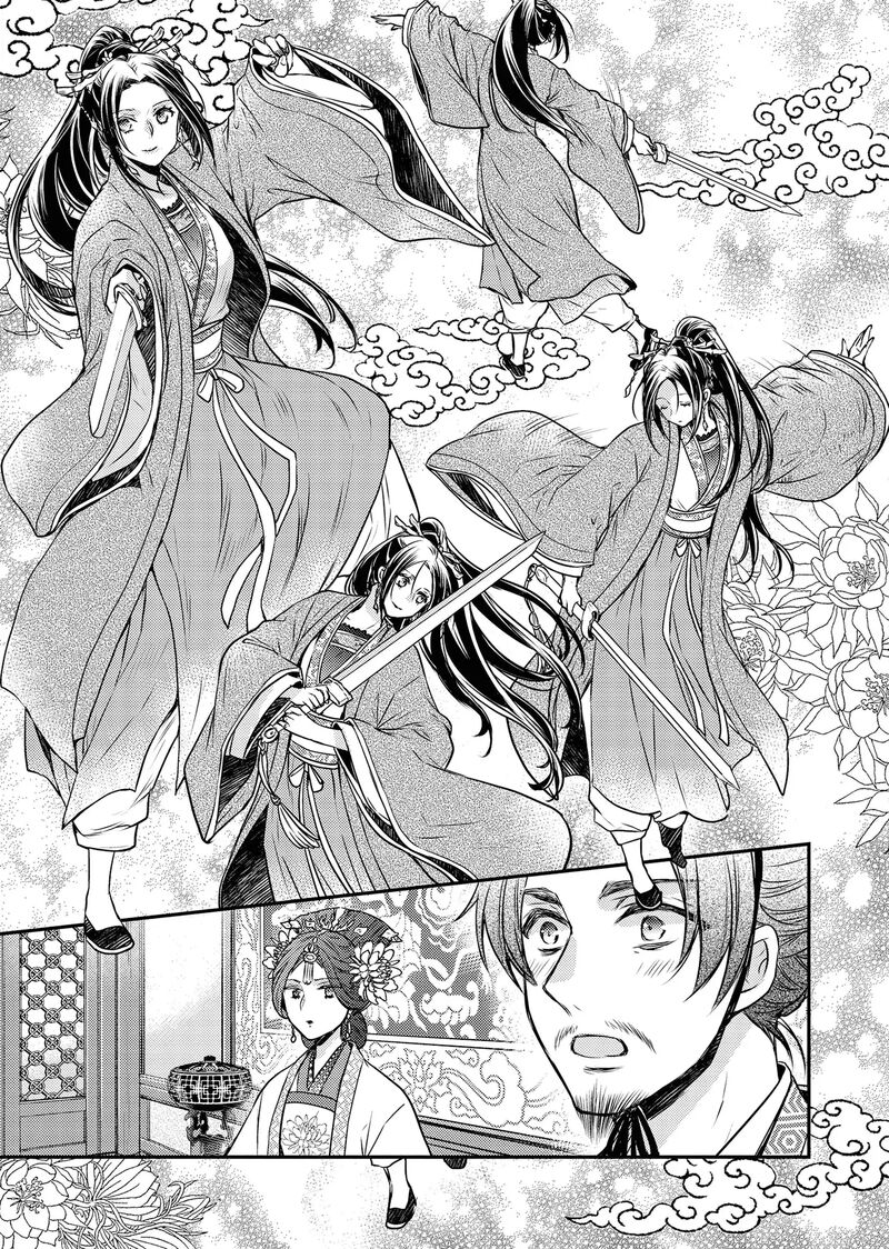 Gekkakoku KIIden 54 13