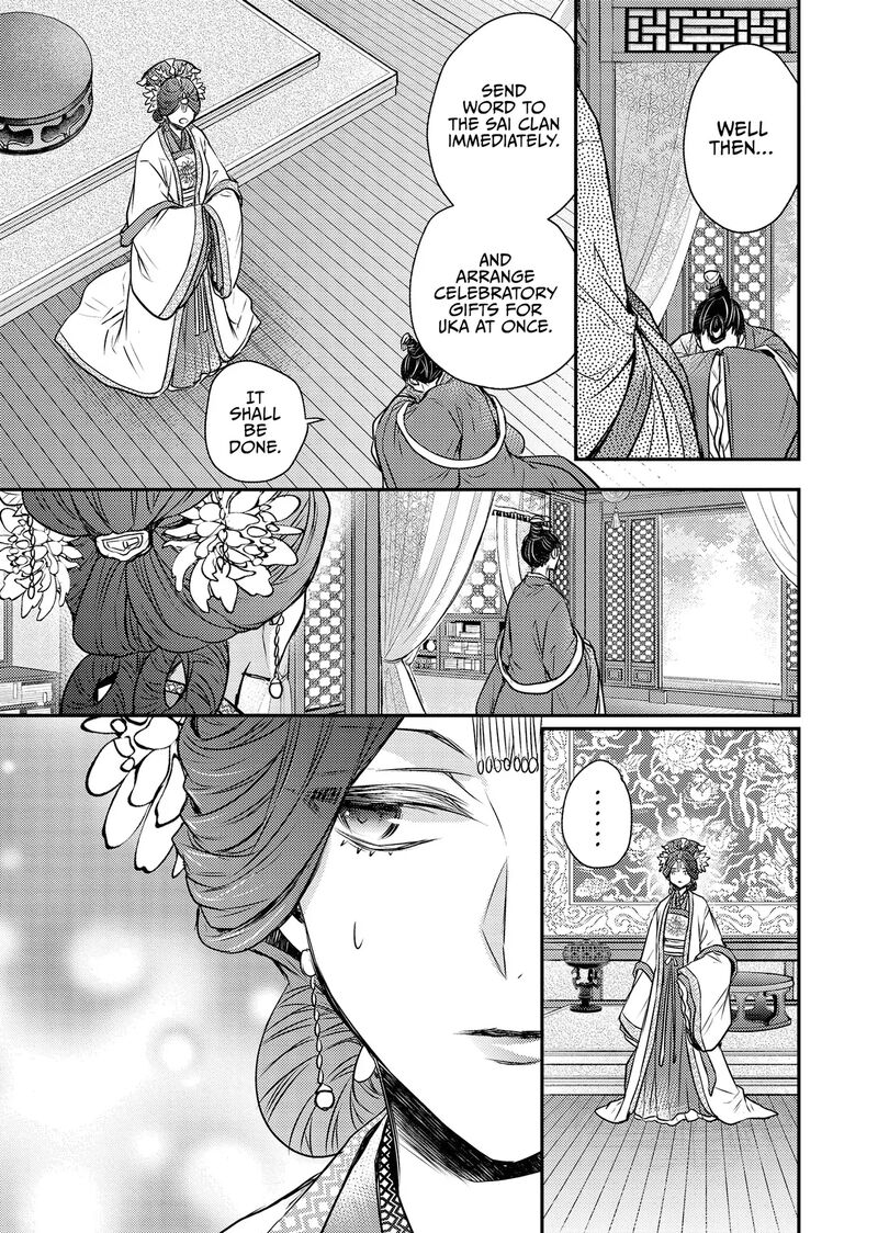 Gekkakoku KIIden 54 17