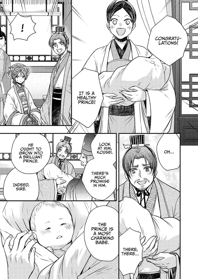 Gekkakoku KIIden 54 19