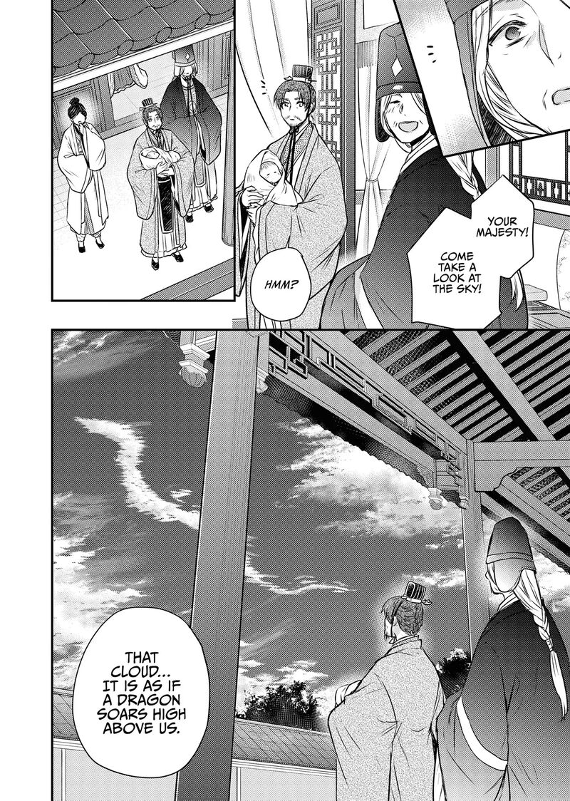 Gekkakoku KIIden 54 20