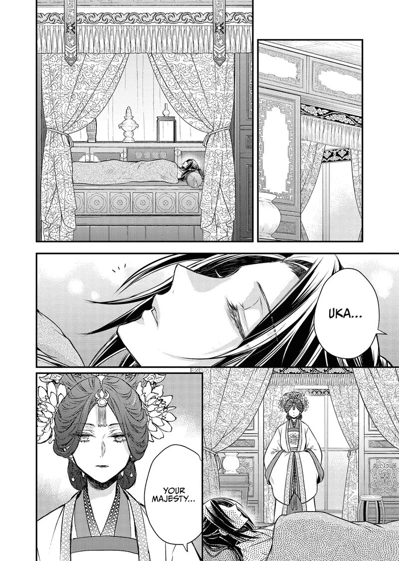 Gekkakoku KIIden 54 22