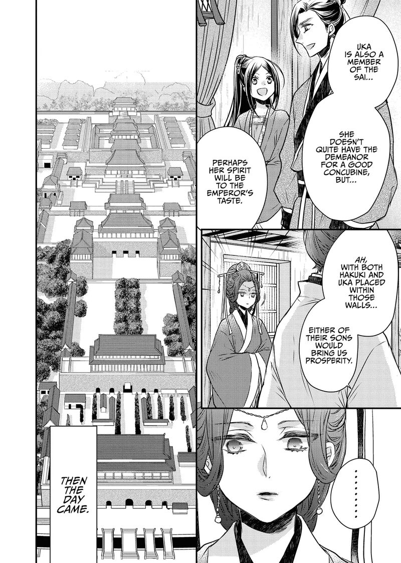 Gekkakoku KIIden 54 4