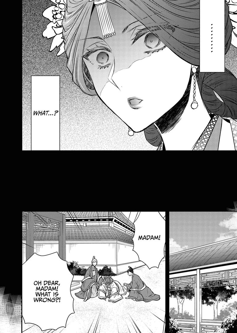 Gekkakoku KIIden 55 12