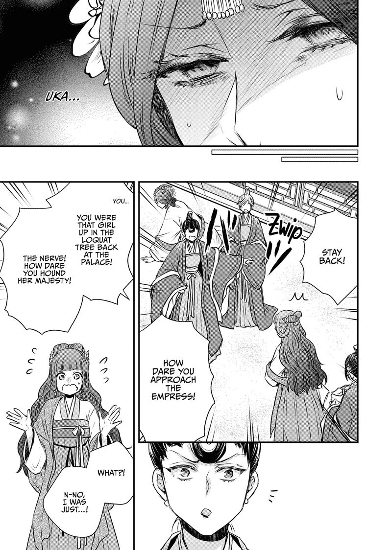 Gekkakoku KIIden 55 15