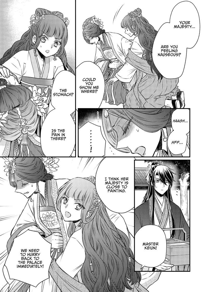 Gekkakoku KIIden 55 17