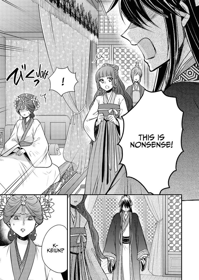 Gekkakoku KIIden 55 41