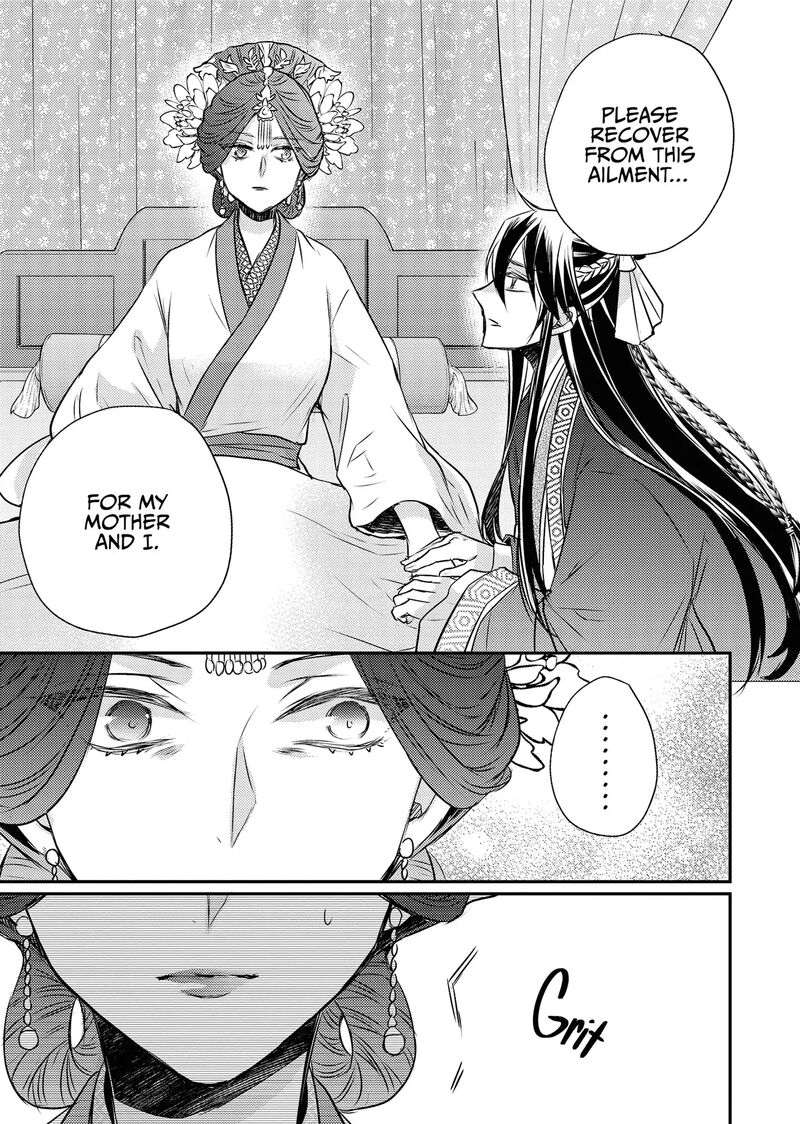 Gekkakoku KIIden 55 49