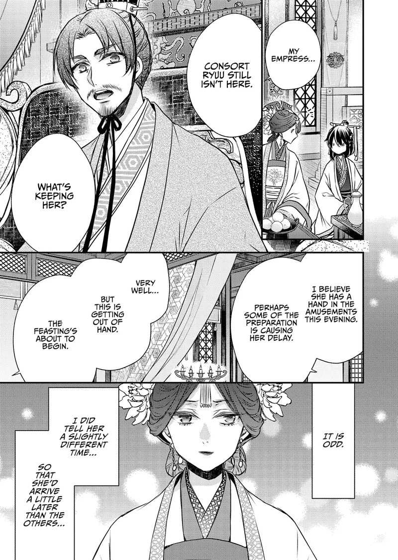 Gekkakoku KIIden 55 7