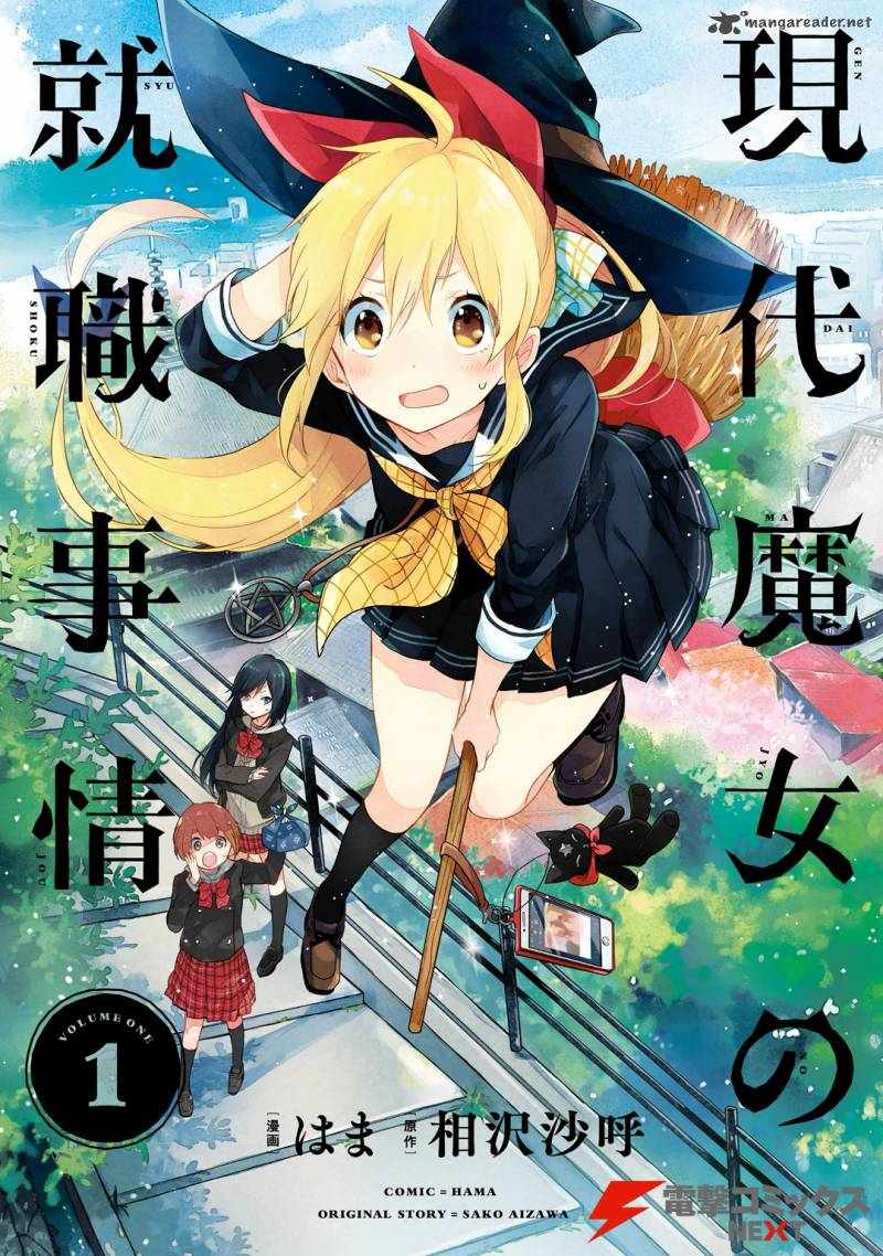 Gendai Majo No Shuushoku Jijou 1 1