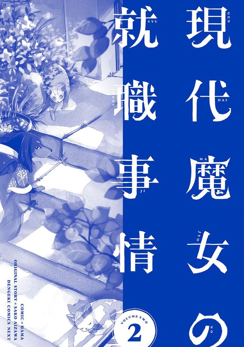 Gendai Majo No Shuushoku Jijou 11 30