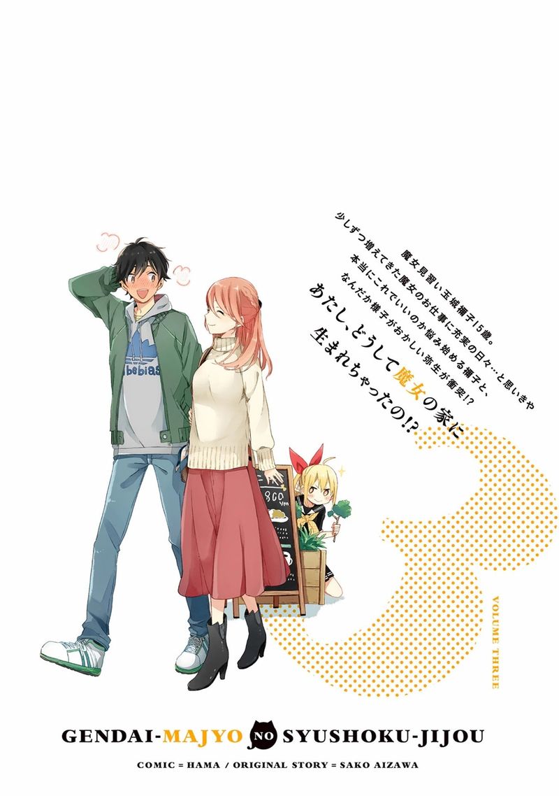 Gendai Majo No Shuushoku Jijou 16 43