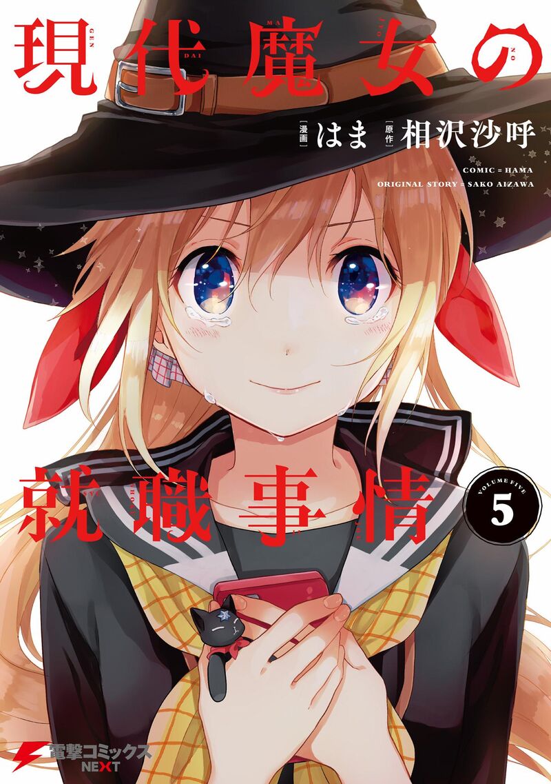 Gendai Majo No Shuushoku Jijou 23 1
