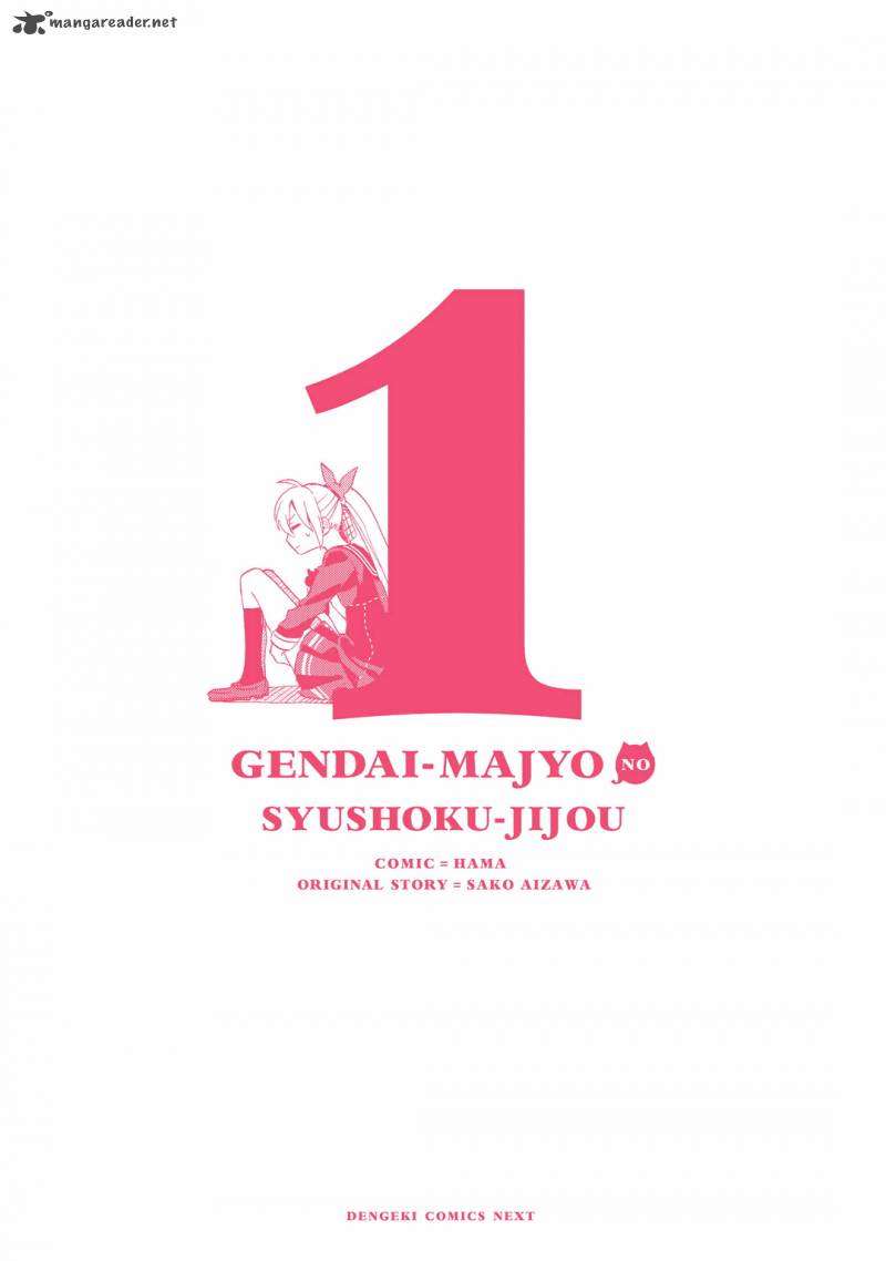 Gendai Majo No Shuushoku Jijou 5 29