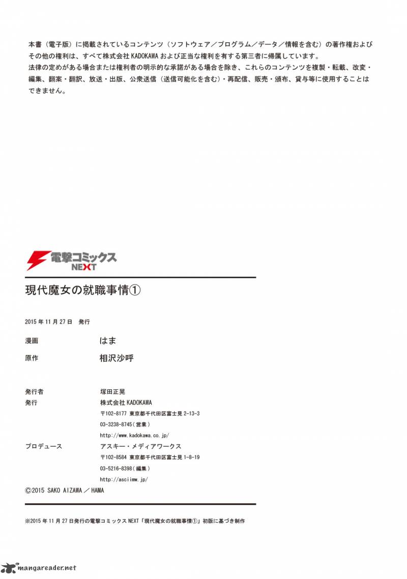 Gendai Majo No Shuushoku Jijou 5 31