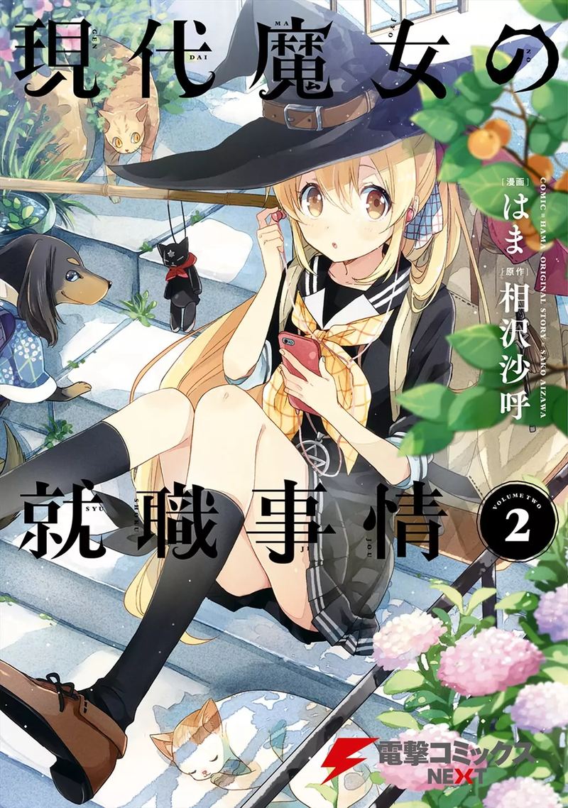 Gendai Majo No Shuushoku Jijou 6 1