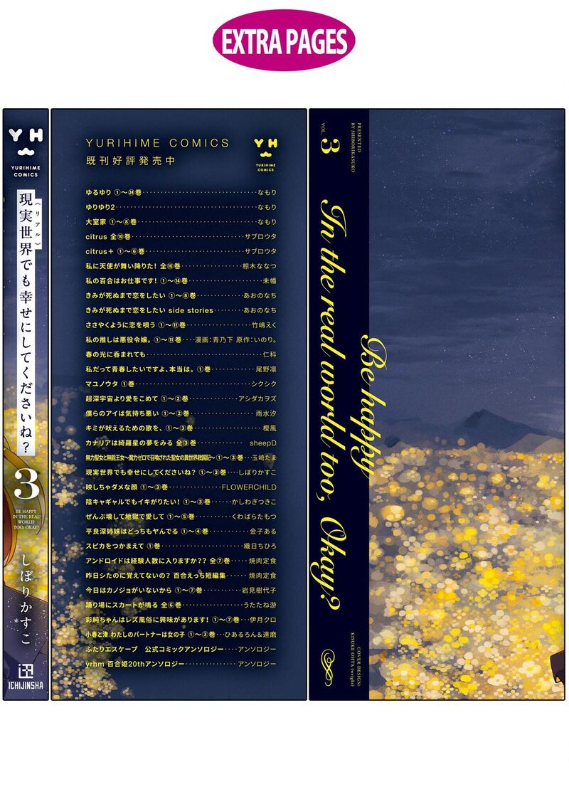 Genjitsu Sekai Demo Shiawase Ni Shite Kudasai Ne 17e 11