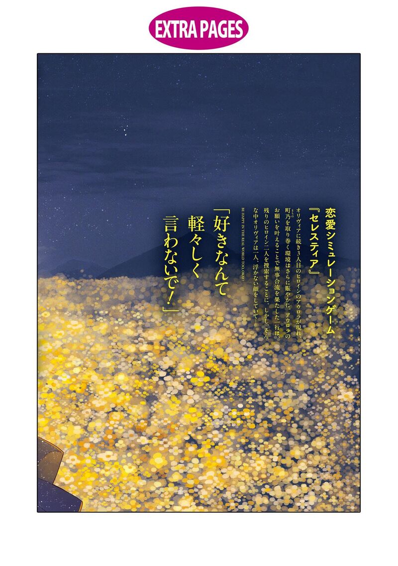 Genjitsu Sekai Demo Shiawase Ni Shite Kudasai Ne 17e 12