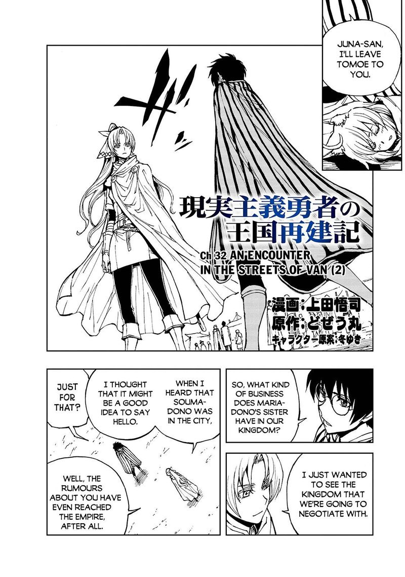 Genjitsushugisha No Oukokukaizouki 32 2