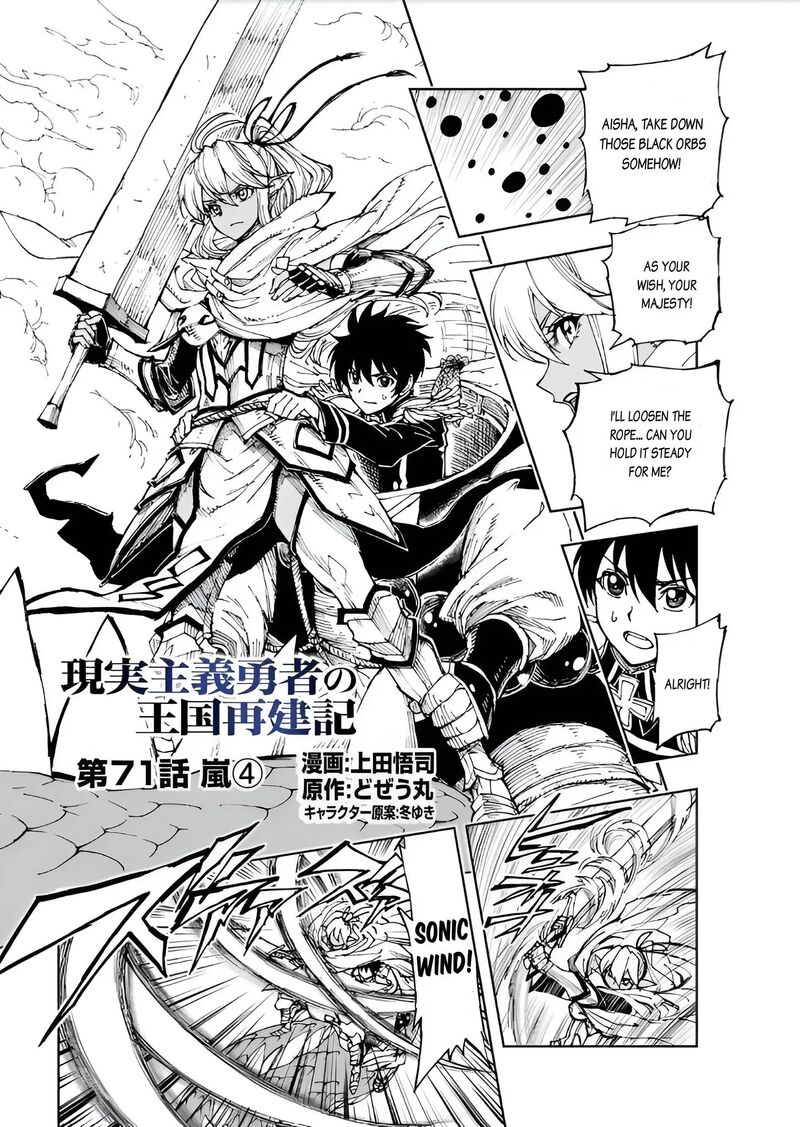 Genjitsushugisha No Oukokukaizouki 71 1