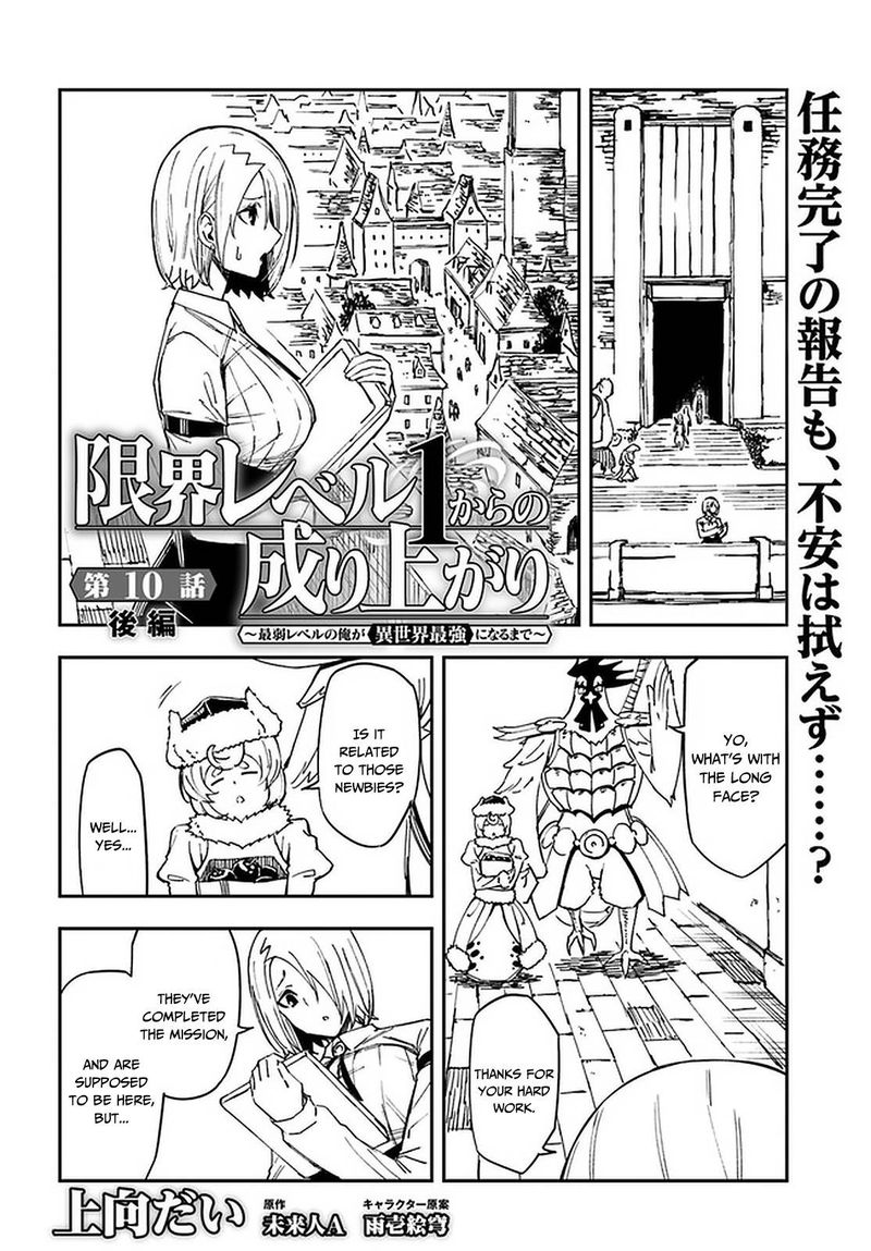 Genkai Level 1 Kara No Nariagari Saijaku Level No Ore Ga Isekai Saikyou Ni Naru Made 10b 1
