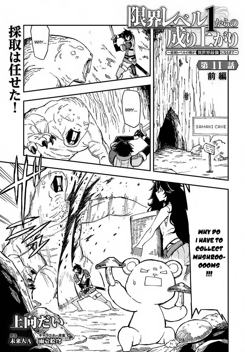 Genkai Level 1 Kara No Nariagari Saijaku Level No Ore Ga Isekai Saikyou Ni Naru Made 11a 1