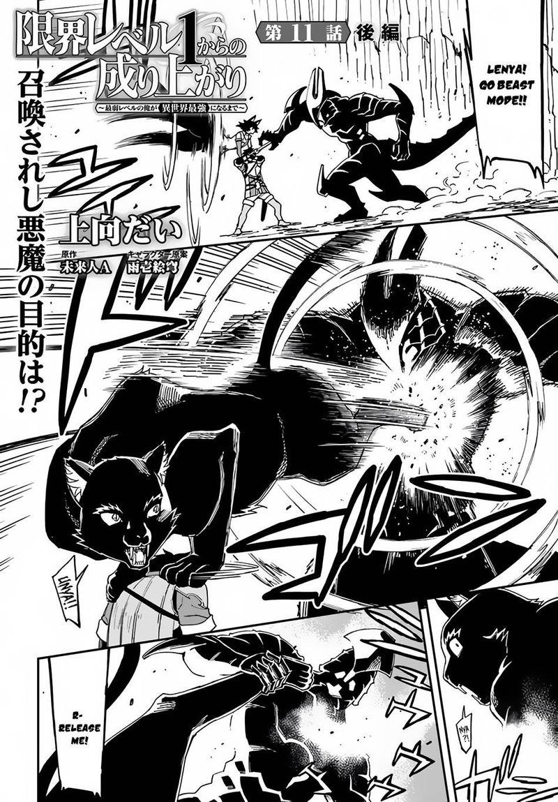 Genkai Level 1 Kara No Nariagari Saijaku Level No Ore Ga Isekai Saikyou Ni Naru Made 11b 1