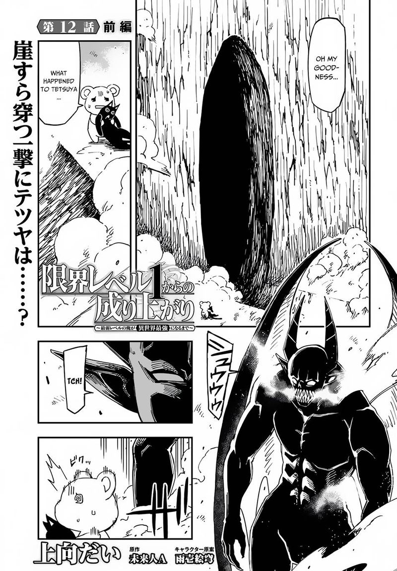 Genkai Level 1 Kara No Nariagari Saijaku Level No Ore Ga Isekai Saikyou Ni Naru Made 12 1