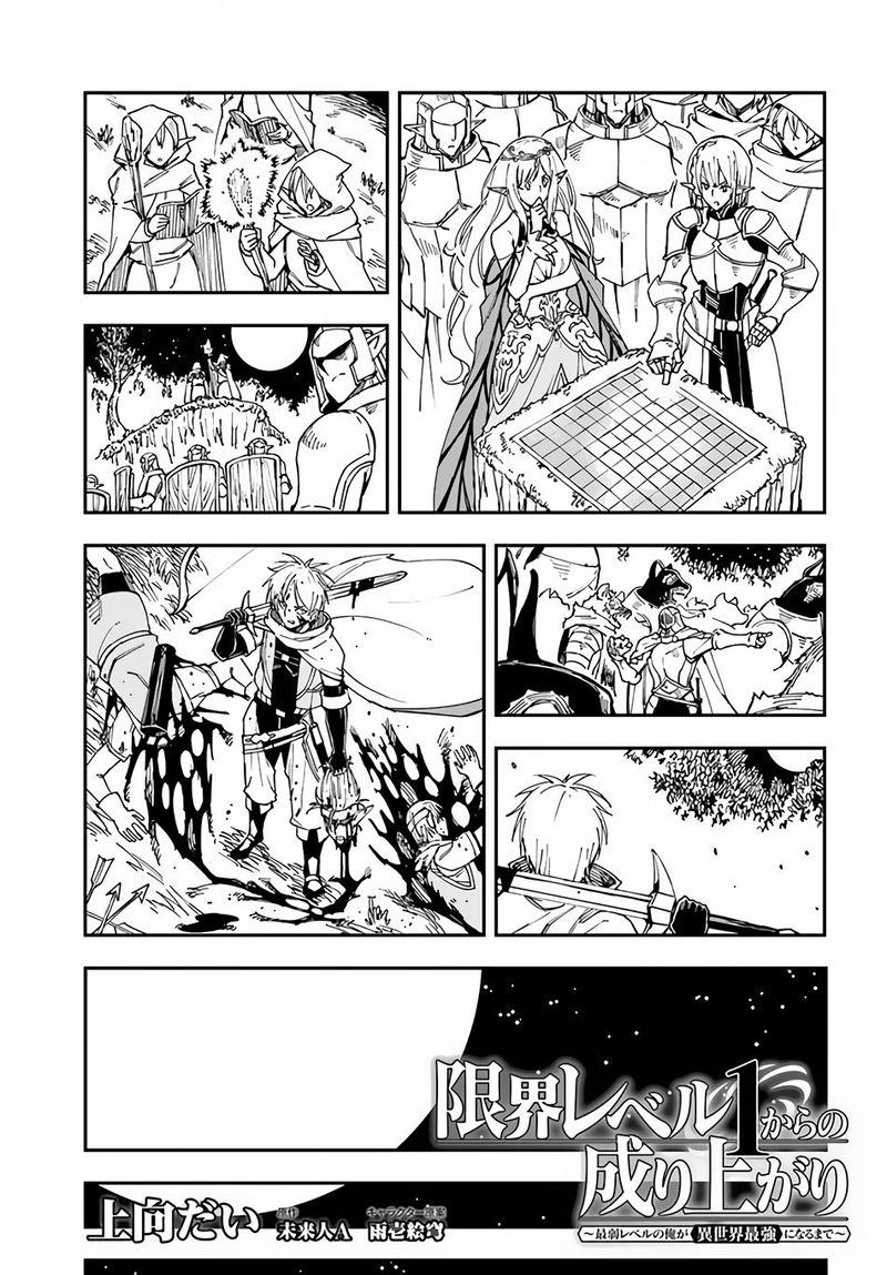 Genkai Level 1 Kara No Nariagari Saijaku Level No Ore Ga Isekai Saikyou Ni Naru Made 17 13