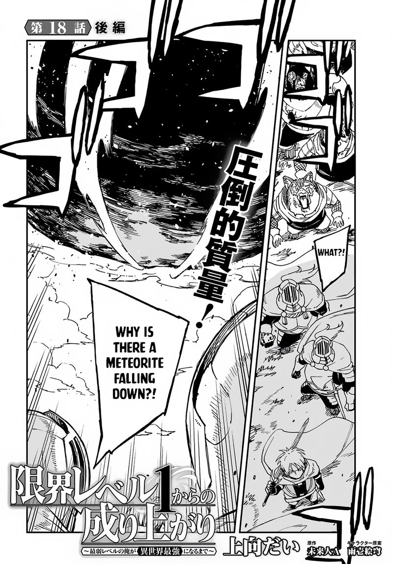 Genkai Level 1 Kara No Nariagari Saijaku Level No Ore Ga Isekai Saikyou Ni Naru Made 18 16