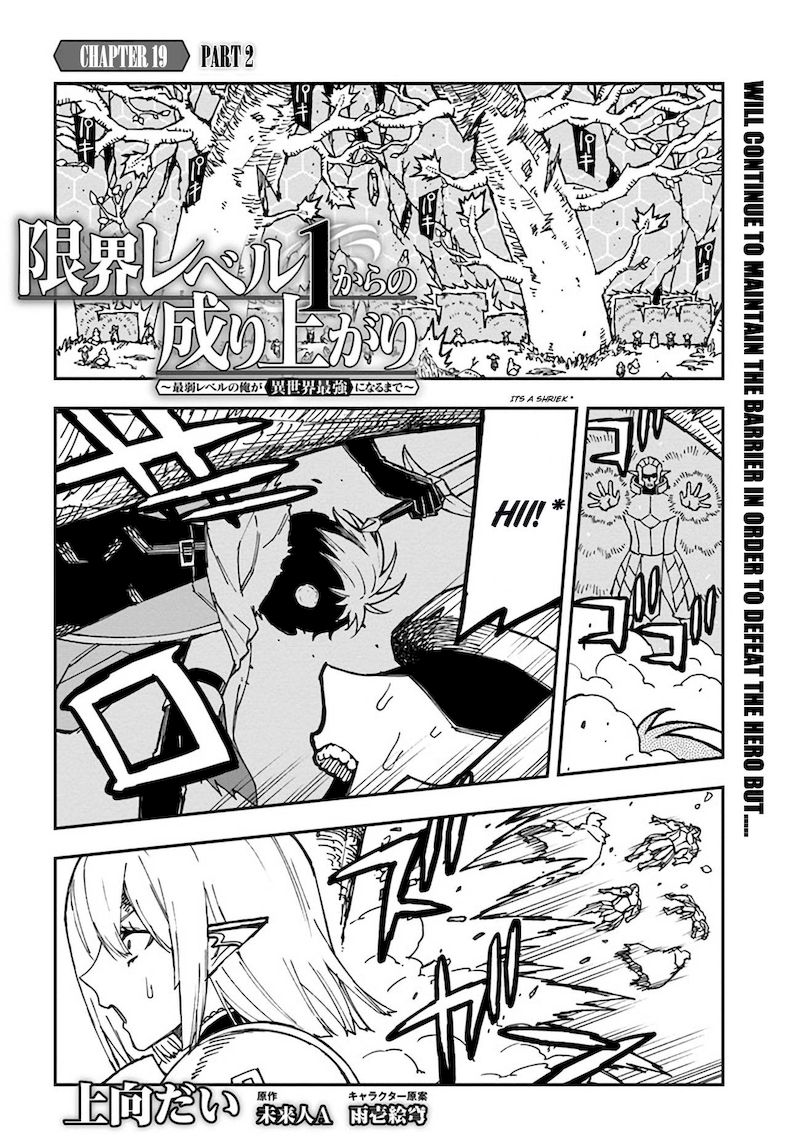 Genkai Level 1 Kara No Nariagari Saijaku Level No Ore Ga Isekai Saikyou Ni Naru Made 19b 1