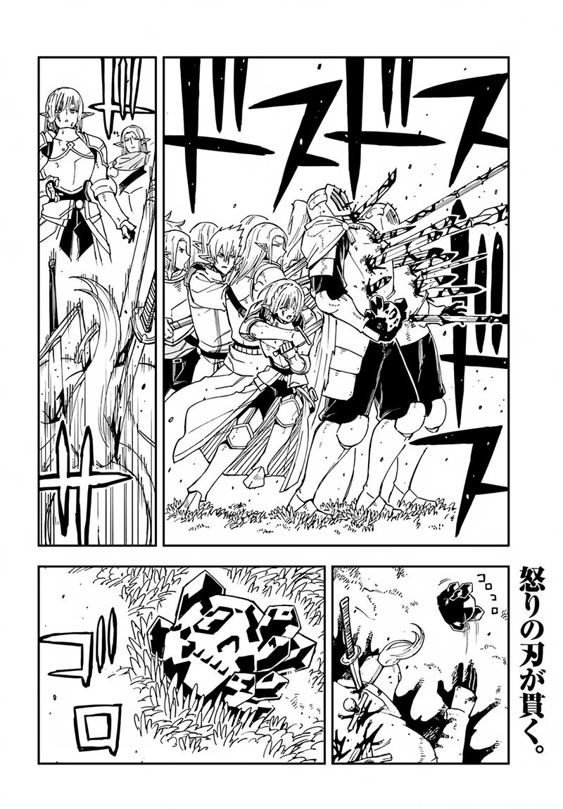 Genkai Level 1 Kara No Nariagari Saijaku Level No Ore Ga Isekai Saikyou Ni Naru Made 20 11