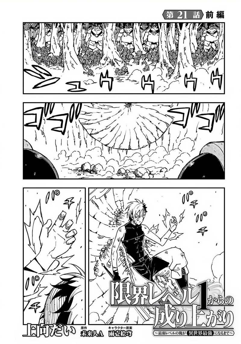 Genkai Level 1 Kara No Nariagari Saijaku Level No Ore Ga Isekai Saikyou Ni Naru Made 21 1