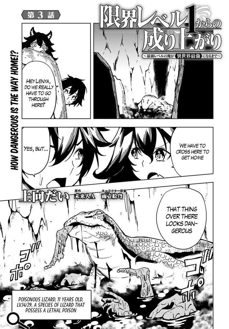 Genkai Level 1 Kara No Nariagari Saijaku Level No Ore Ga Isekai Saikyou Ni Naru Made 3 1