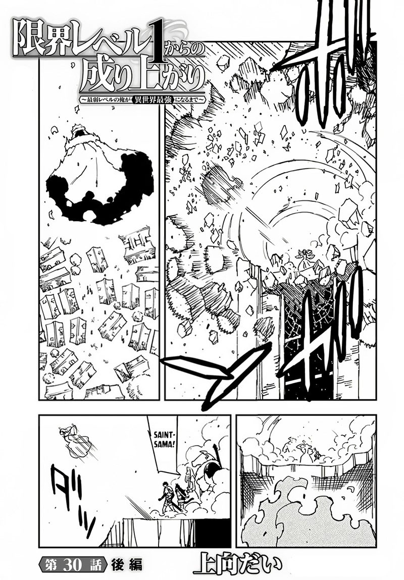 Genkai Level 1 Kara No Nariagari Saijaku Level No Ore Ga Isekai Saikyou Ni Naru Made 30b 1