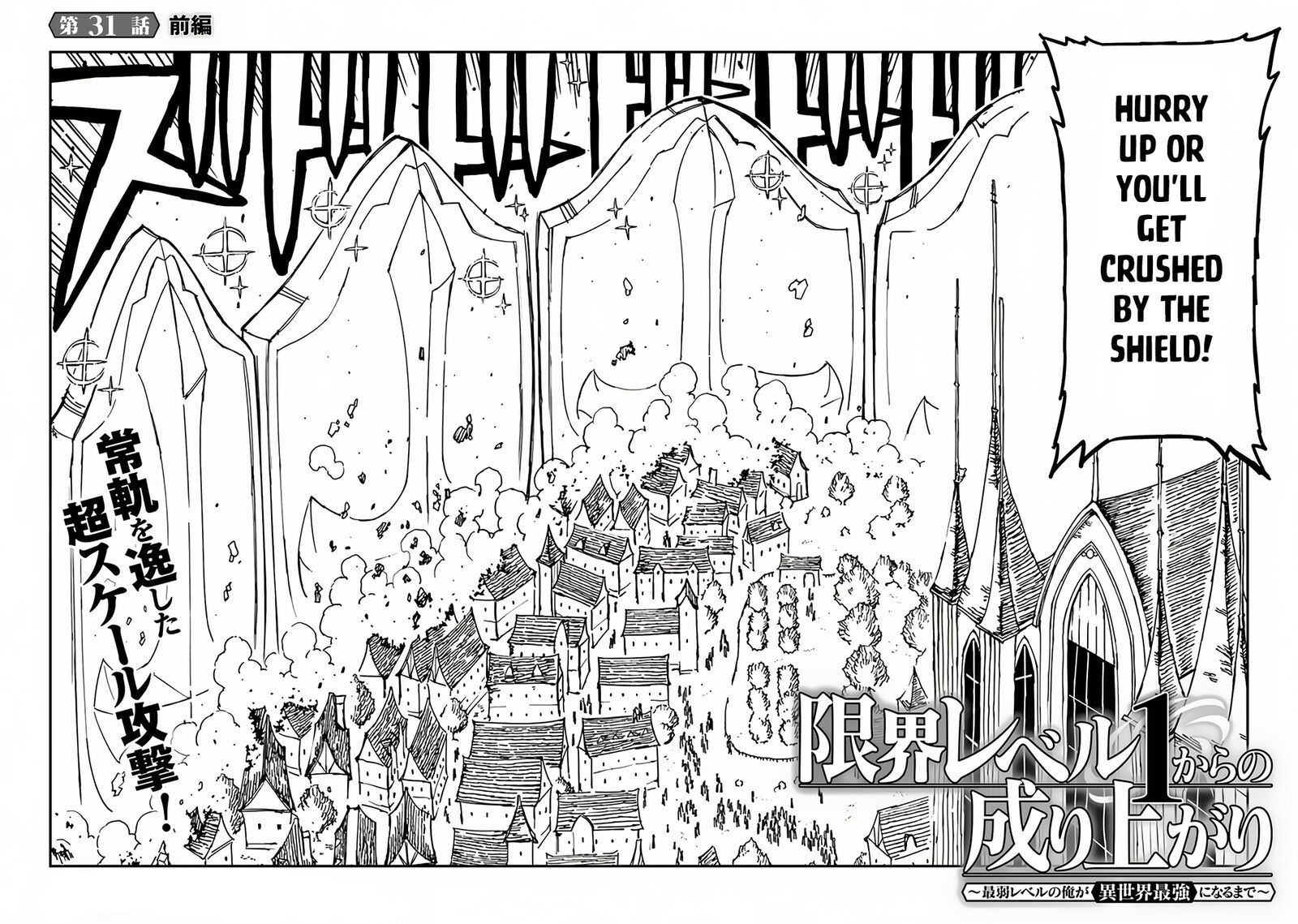 Genkai Level 1 Kara No Nariagari Saijaku Level No Ore Ga Isekai Saikyou Ni Naru Made 31a 3